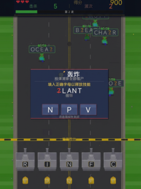 我用单词打僵尸公测时间盘点 我用单词打僵尸公测时间解析截图