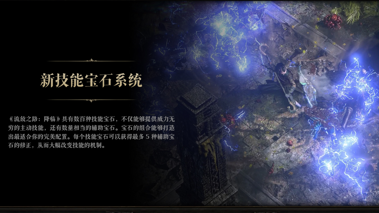 流放之路降临下载地址在哪里