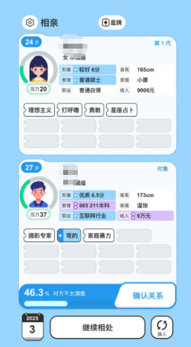 纸上谈亲下载安装链接在哪儿 纸上谈亲游戏手机版最新下载链接截图