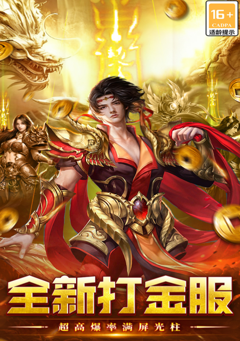 执剑江湖游戏手机版仙盟战力是什么 执剑江湖手游仙盟战力盘点截图