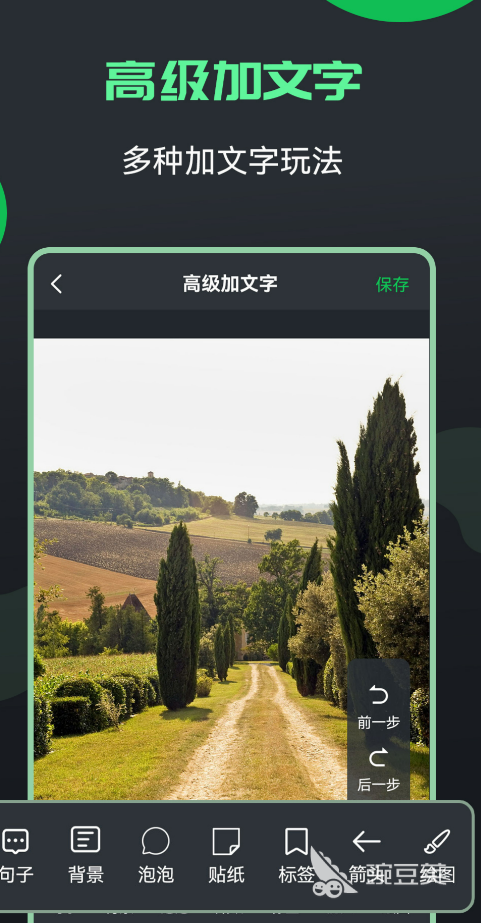 图片修改文字软件分享 高质量图片文字编辑工具汇总