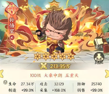 种田掌门人角色盘点 种田掌门人角色有哪几款截图