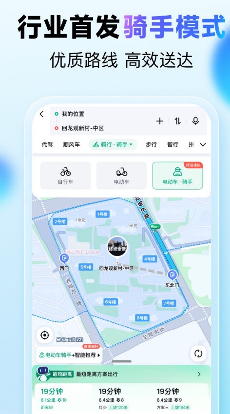 历史地图app有哪几款盘点2026 高质量的历史地图app汇总截图