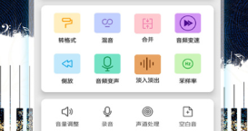 音频剪辑软件不用钱版有没有 火爆的的音乐剪辑软件分享