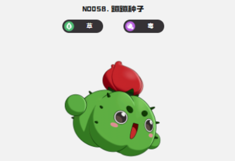 洛克王国蹦蹦种子好玩吗 洛克王国蹦蹦种子怎么样