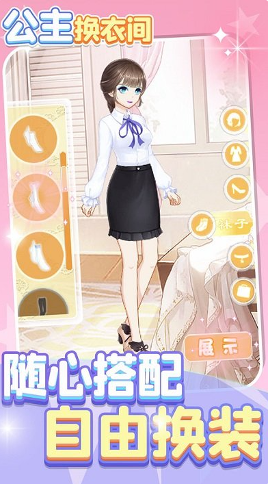有趣的公主换装游戏有什么 2026受欢迎的换装游戏分享截图