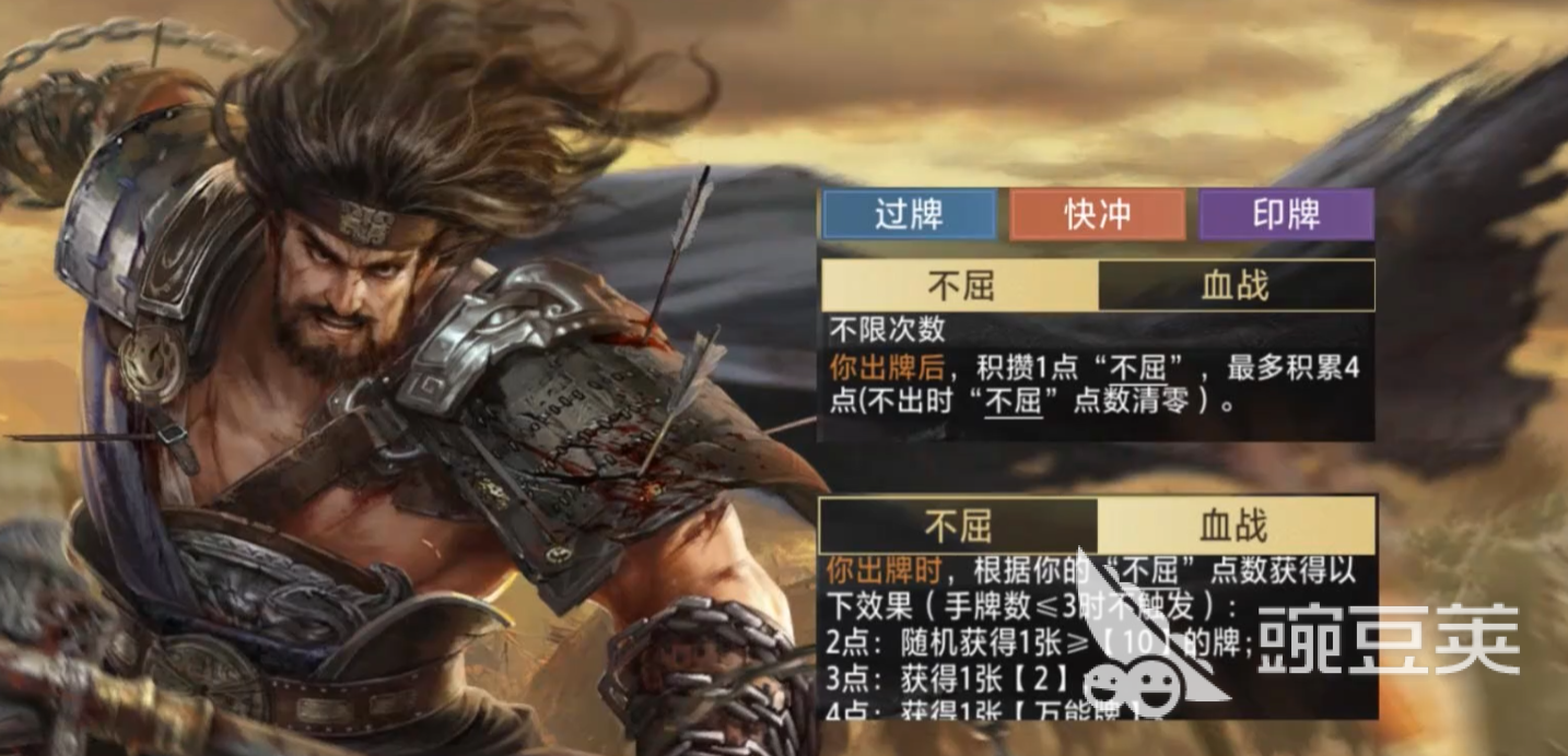 三国百将牌典韦技能详解 三国百将牌典韦全部技能效果与实战解析截图