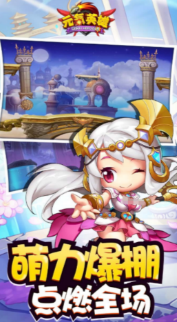 元气英雄下载方法是什么 元气英雄下载教程截图