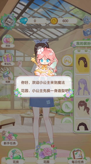 换装手机游戏分享女生合辑 2026适合女生玩的换装小游戏下载截图