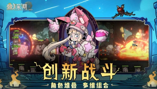 叠入深渊怎么下载 叠入深渊手游安卓下载地址推荐截图