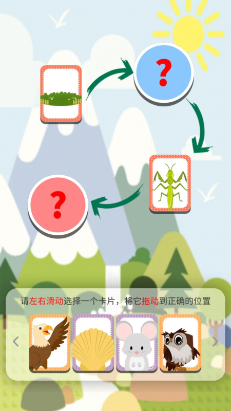 受欢迎的猜谜语游戏有哪几款 2026耐玩的猜谜语游戏介绍截图