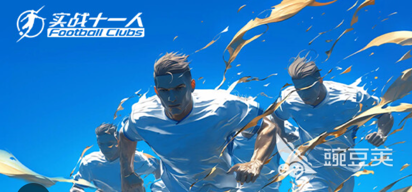 实战十一人C罗角色介绍 实战十一人C罗球员能力与实战定位分析截图