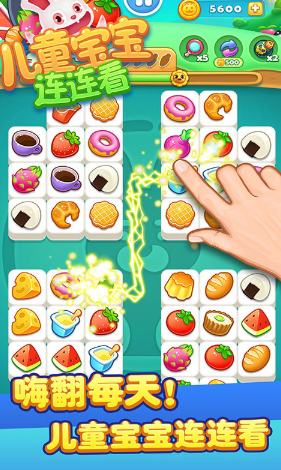 连连看榜单5去哪里下载 2026流行的连连看游戏before_1截图