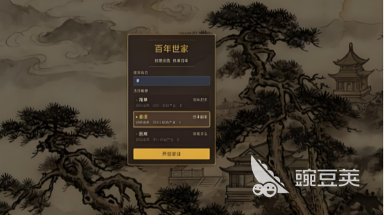 百年世家游戏手机版公测时间揭晓 百年世家手游最新公测日期与预约入口截图