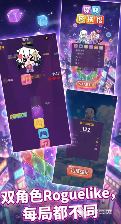 魔哆搭搭搭下载安装链接 魔哆搭搭搭最新版本安装包获取方式截图