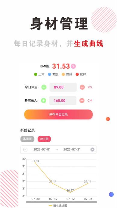 学穿搭在哪些软件比较好 能够学穿搭的软件下载合集截图