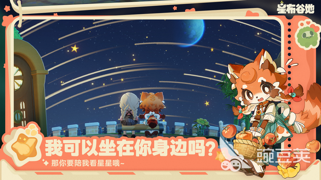 星布谷地公测时间公布：何时开启不限号测试