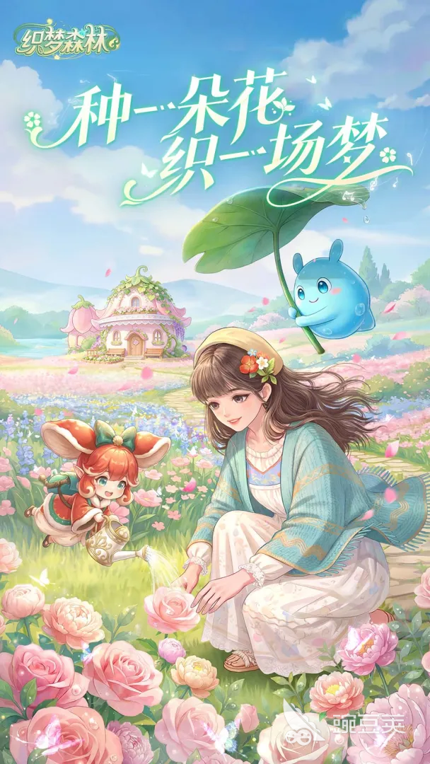 织梦森林游戏手机版怎么玩 织梦森林新手入门与核心玩法详解截图