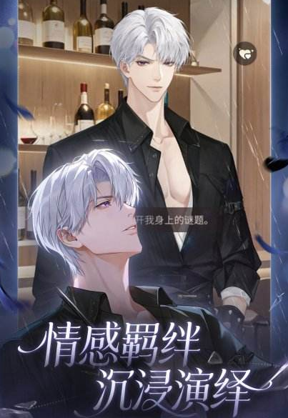 心跳陷落好玩吗 心跳陷落游戏手机版盘点截图