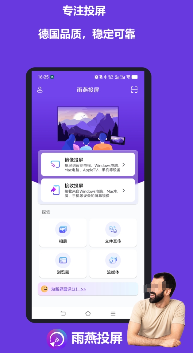 下载量高的无线投屏app下载有哪些