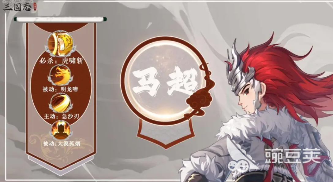 三国志异闻录西凉铁骑教程 三国志异闻录马超角色详解与初战通关技巧截图