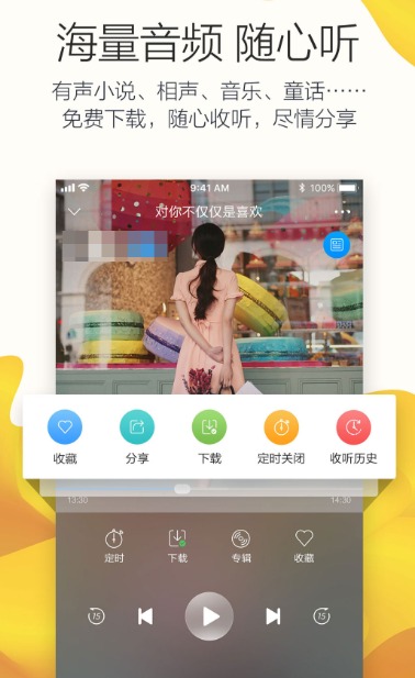 人气较高的收音机app下载合集