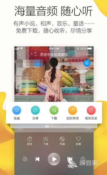 不用钱收音机App分享 人气高且无广告的收音机安卓APP下载榜单截图