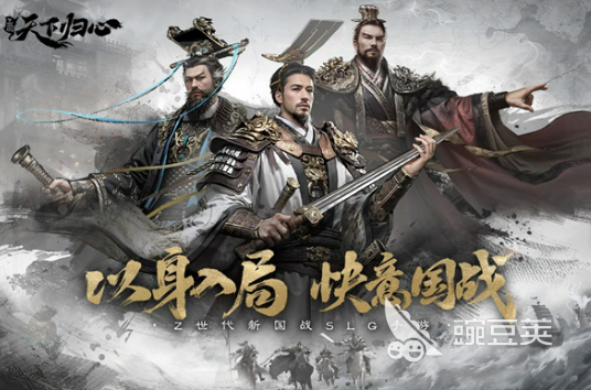 三国天下归心下载安装攻略 三国天下归心不用钱安装包获取方法截图