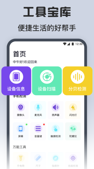 智能手表app下载通用版有什么