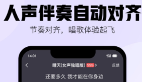 K歌软件有没有 火爆的的能够K歌的软件分享截图