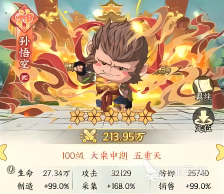 种田掌门人角色盘点 种田掌门人全角色图鉴与技能解析截图