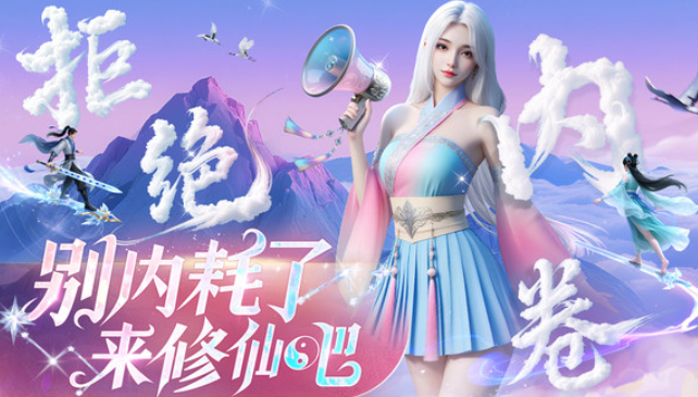 2025好玩的仙侠手游推荐