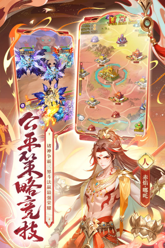 受欢迎的西游记游戏手机版分享 2026经典的西游记游戏介绍截图