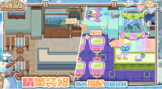 海兽餐厅下载地址在哪儿