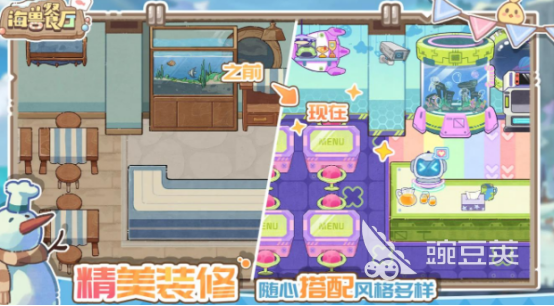 海兽餐厅下载安装链接在哪 海兽餐厅安卓iOS正版安装攻略截图