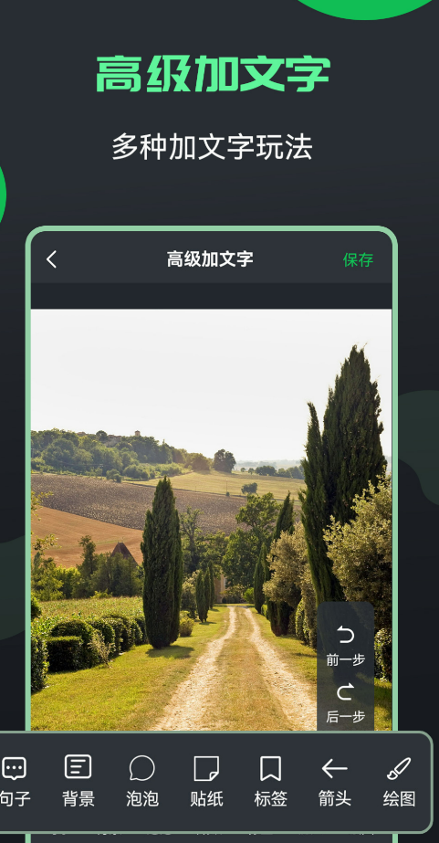 图片修改文字软件下载盘点 高质量的图片修改文字软件汇总截图