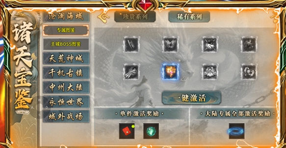 雷霆炸翻天前七天活动推荐 雷霆炸翻天前七天活动奖励截图