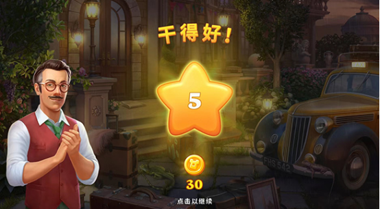 奇屋寻踪手游安卓下载安装攻略及最新版本获取方式截图