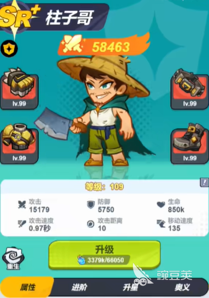 最强斗王柱子哥强度解析 最强斗王柱子哥实战表现与适用场景截图