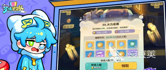 梦境护卫队冷风阵容搭配指南 梦境护卫队高爆发控制流阵容分享截图