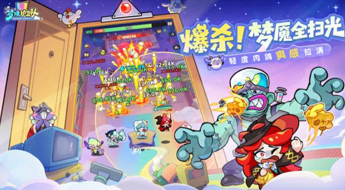 梦境护卫队下载链接 梦境护卫队预约地址截图