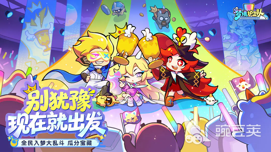 梦境护卫队保底机制详解 梦境护卫队抽卡保底规则与概率分析截图