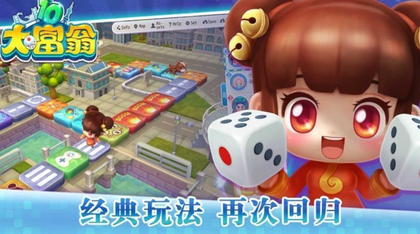 大富翁游戏有哪几款 有趣的大富翁游戏下载推荐2026截图