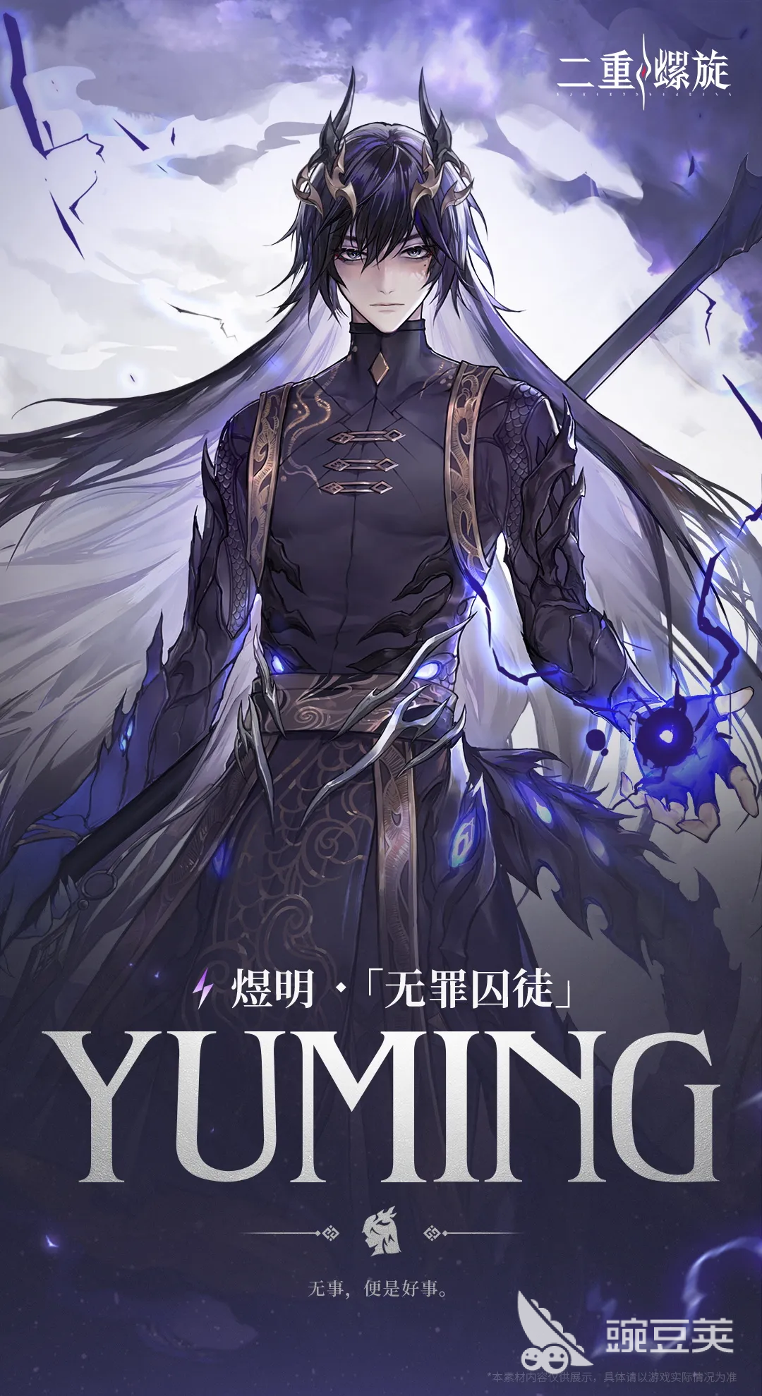 二重螺旋煜明 二重螺旋煜明无罪囚徒强度分析与实战表现截图