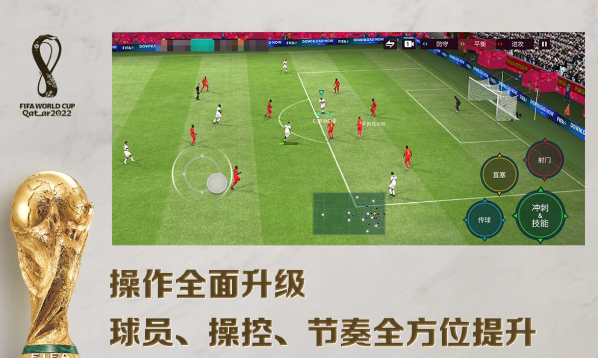 免费的足球游戏fifa前十名