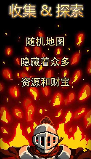 地牢探险下载安装链接在哪儿 地牢探险下载地址推荐截图