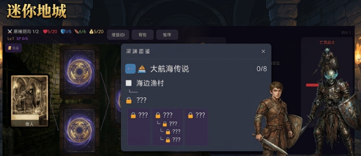 迷你地城公测时间什么时候 迷你地城公测时间盘点