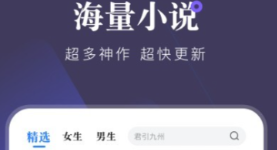 阅读app最新版本下载软件有没有 实用的阅读软件分享截图