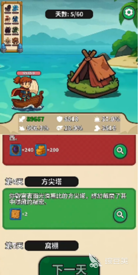 无畏骑士下载方式详解 无畏骑士安卓iOS最新版本安装攻略截图