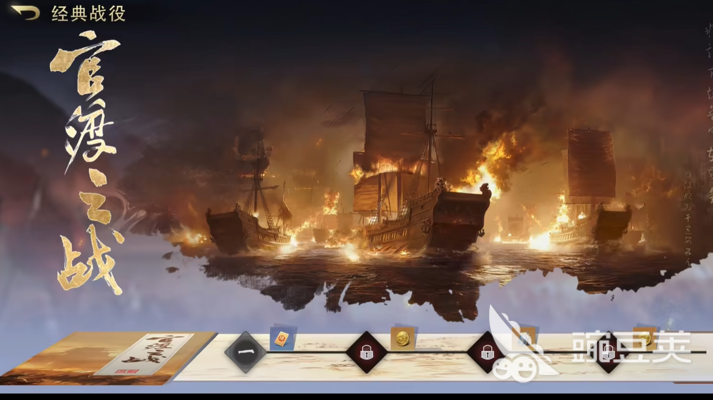 三国百将牌官渡之战通关教程｜详细流程、武将搭配与关键卡牌解析截图